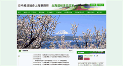 Desktop Screenshot of beihaidao-china.com
