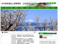 Tablet Screenshot of beihaidao-china.com